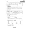 决胜名校提前招——七年级科学尖子生培优训练 /汪伍忠/浙江大学出版社/7年级 初中初一 商品缩略图3