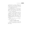 中外新闻专业实践教育比较研究/王明光/黄先义/浙江大学出版社 商品缩略图5