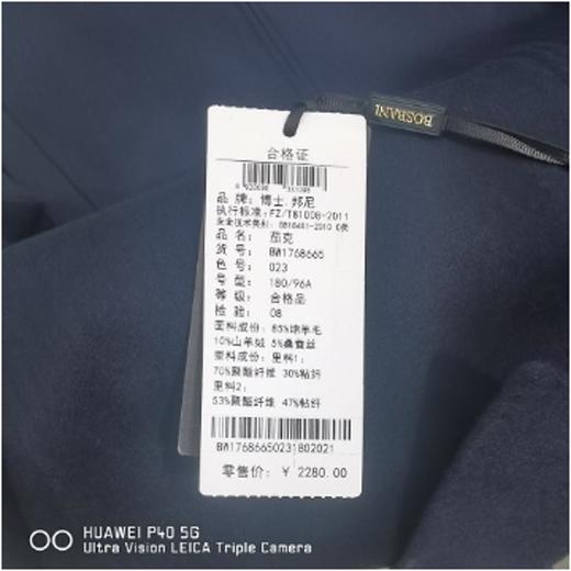 南4博士邦尼男士夹克，面料成份：85%绵羊毛，10%山羊绒，5%桑蚕丝 商品图3