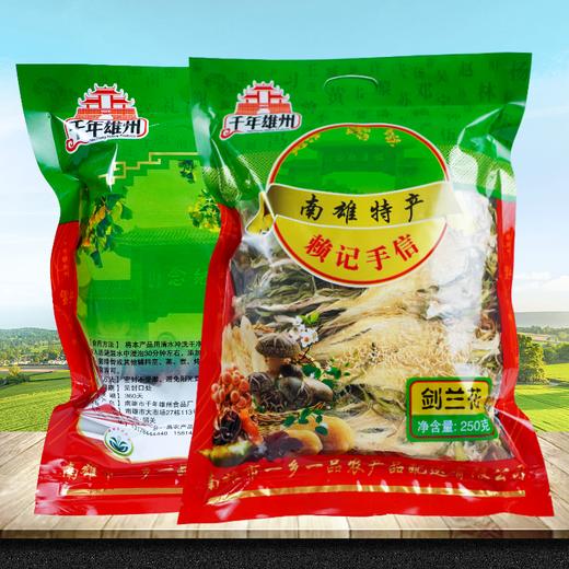 【韶关帮扶】千年雄州剑兰花 250g 商品图2