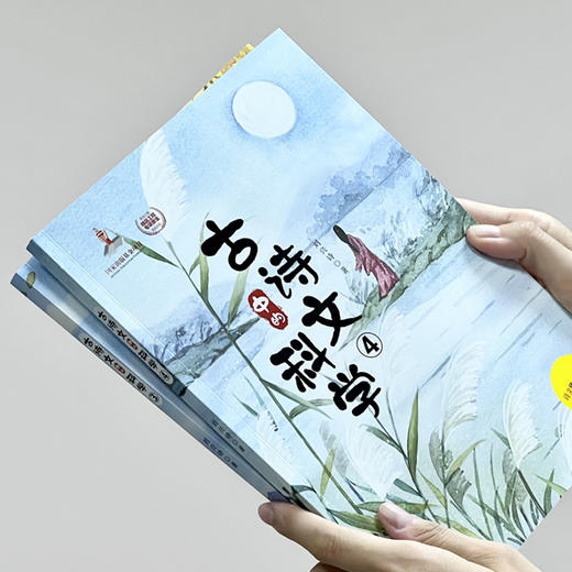 《古诗文中的科学》全4册小学中高年级92岁科普畅销作家刘兴诗为你讲“古诗文中隐藏的科学“！ 商品图3