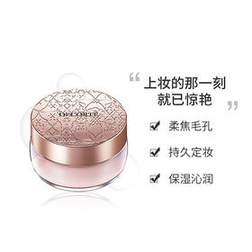 【保税仓】COSME DECORTE 黛珂散粉AQMW白檀舞蝶丝绒蜜粉20g 心悦容光丝柔哑光#00/10/80 控油定妆