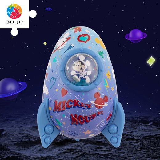 80片 火箭塑料拼图 ER1006 米奇与朋友系列-银河漫遊 商品图0