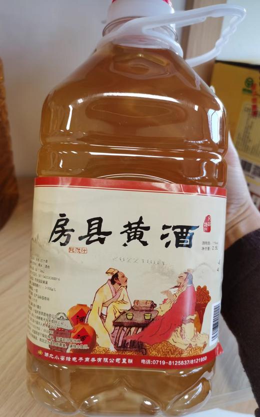 【房县黄酒】天香2.5L洑汁酒 商品图0