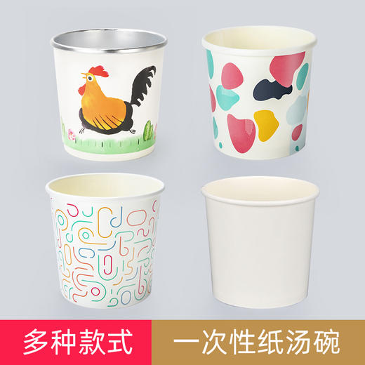 喇叭花一次性汤桶纸碗圆形汤碗粥碗打包汤盒汤桶含盖100套 商品图0