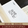《长安的荔枝》 马伯庸/著 湖南文艺出版社 商品缩略图2