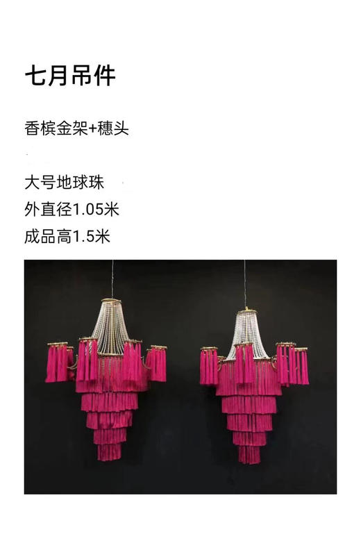 七月吊件（运费自理） 商品图0