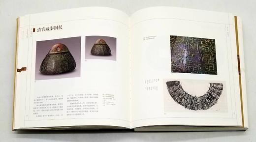 《中国汉字美学史》，全8册，12开，布面锁线精装，李学勤主编，海天出版社2019年一版一印，3022页，深圳雅昌印制，定价4784元，售价：1768元。 商品图12