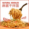 本色食代  麻酱拌面  拌面干拌速食面条 商品缩略图2