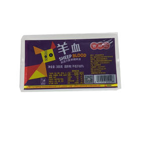 曹府记羊血300g