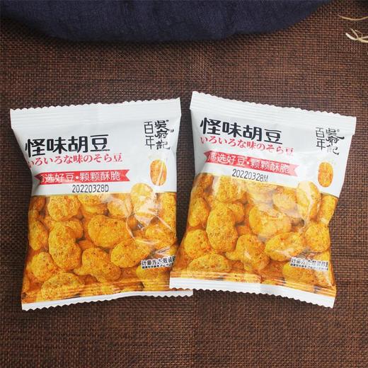 吴府记散装怪味胡豆200g/袋 商品图2