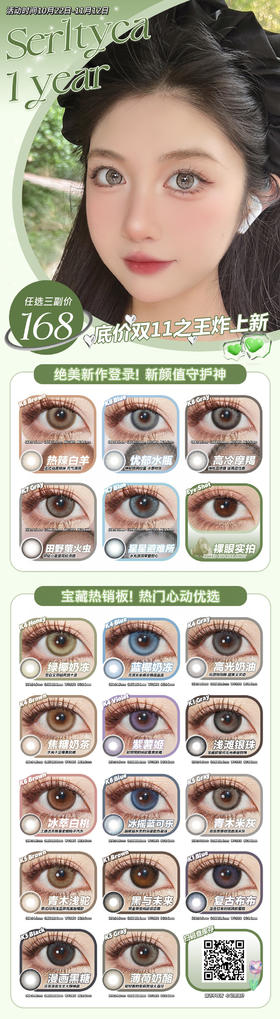 🔗今日推荐 con：Serltyca 田野萤火虫 