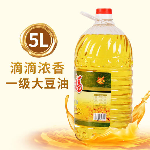 【大豆油5L/桶】浓香浸出一级油、精选巴西转基因大豆 商品图5