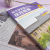 新大学英语 综合教程1234 学生用书 教师用书 大学通用英语课程教材 正版 华东师范大学出版社 商品缩略图4