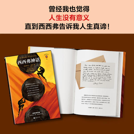 加缪代表作（全4册） 局外人 快乐的死 鼠疫 西西弗神话 商品图6