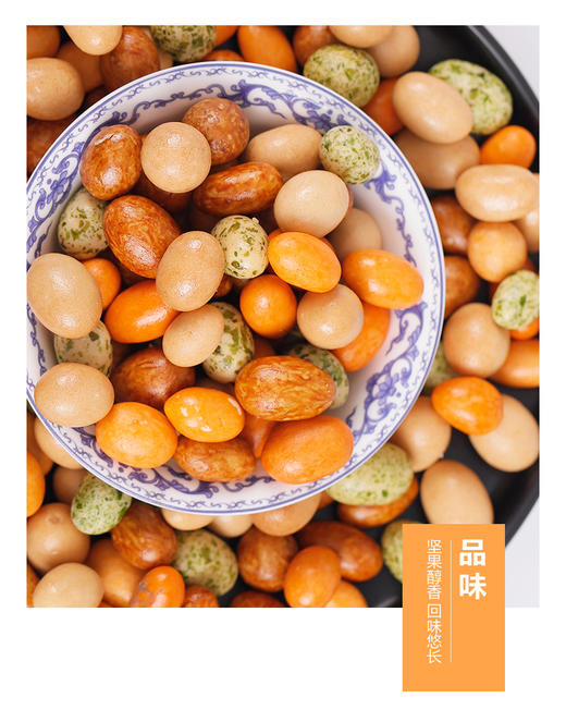 【强丽】 鱼皮花生豆 商品图3