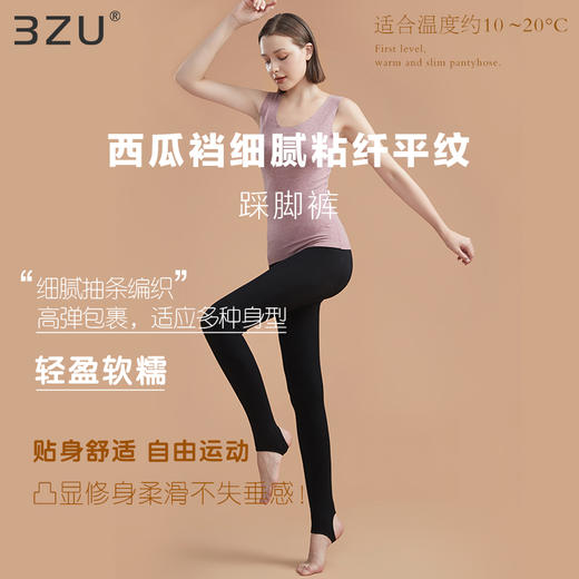 秋冬新品保暖打底裤面膜触感裸感西瓜裆平纹踩脚裤袜 商品图1