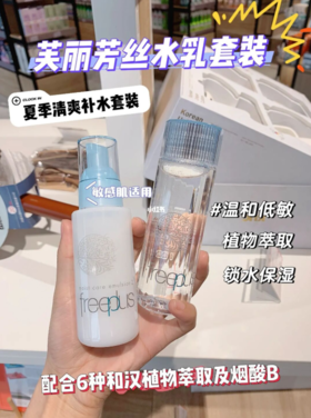 敏感肌水乳王者，不接受反驳！