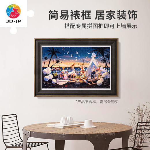 1000片平面拼图塑料拼图 H3079 东隆咚-日落海边，我们的演唱会 商品图4