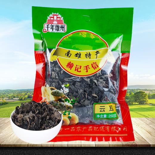 【韶关帮扶】千年雄州云耳 250g 商品图1