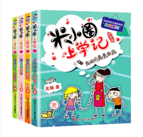 米小圈上学记 4年级(全4册)