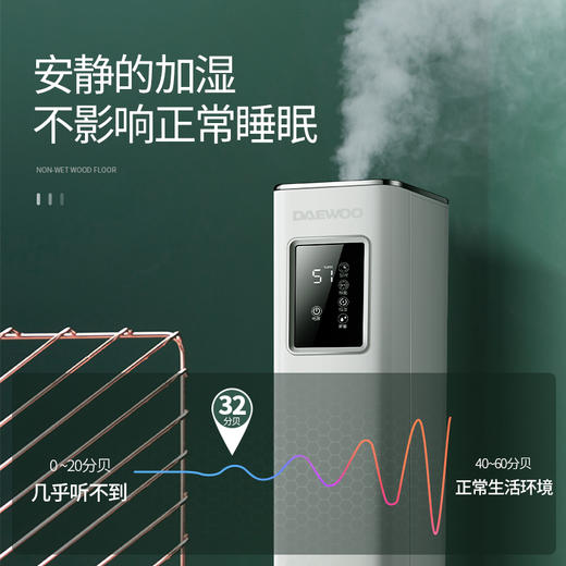 大宇 落地式空气加湿器 大容量抽水式循环加湿WIFI控制杀菌版J9PRO[福利品] 商品图6