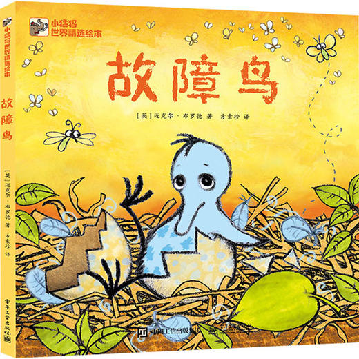 故障鸟 商品图0