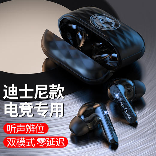 迪士尼无线蓝牙耳机G28 商品图0
