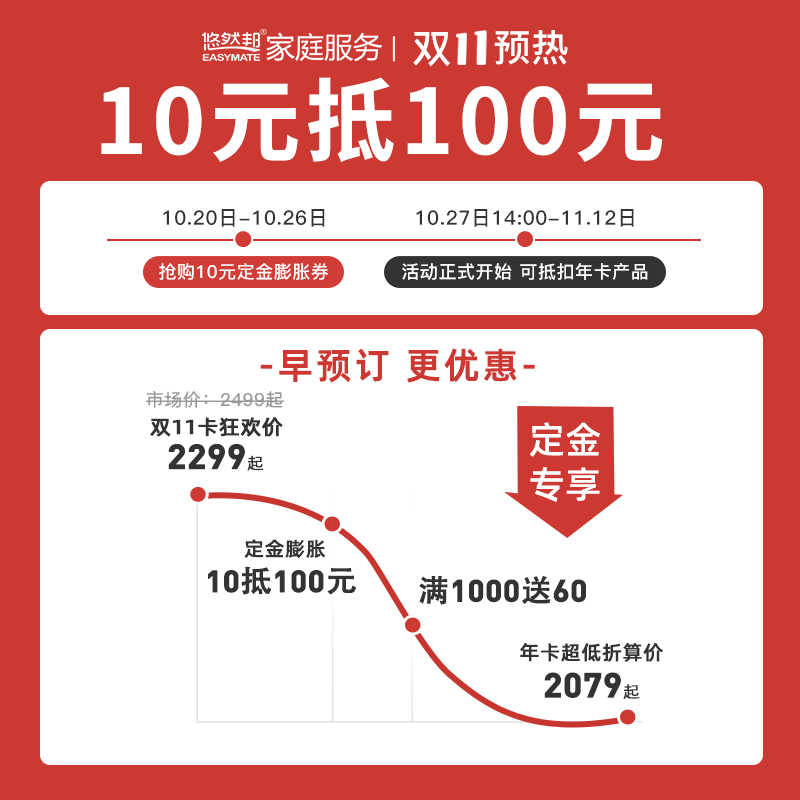 【双11定金膨胀】10元抵100年卡优惠券（使用时间10月27日-11月12日）