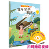 孩子们的拜厄 精选 扫码赠送视频 原创插画 金铭真选编 上海音乐出版社自营 商品缩略图0