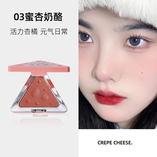 抖音同款奶酪腮红新款芝心腮红提亮肤色修容胭脂自然裸妆奶茶学生平价 商品图4