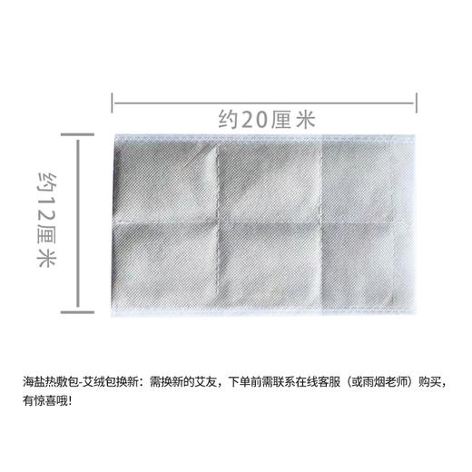 艾绒片 替换芯 2片 商品图2