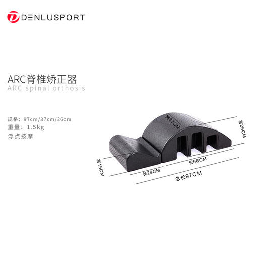 普拉缇ARC脊椎矫正器#拉伸塑形放松背部#改善盆骨不正 优选EPP材质#浮点按摩设计刺激肌群更彻底#有效按摩肌肉# 商品图1