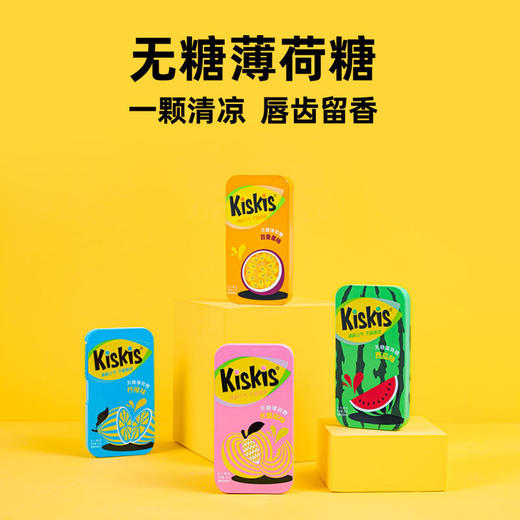 清新口气酷滋kiskis无糖薄荷糖薄荷糖21g*4盒 商品图1