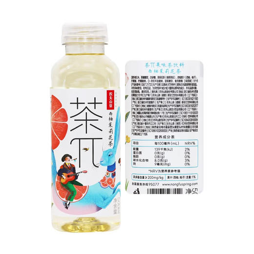 农夫山泉,茶π西柚茉莉花茶【500ml】农夫山泉 商品图2