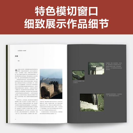 放大细节系列套装（全4册）（放大达·芬奇的细节+放大米开朗琪罗的细节+放大世界名画的细节+放大伟大建筑的细节） 商品图4