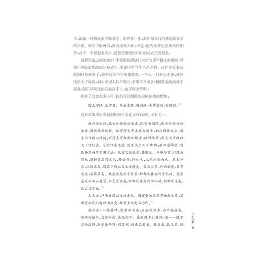 历史岂有底稿Ⅱ/侯兴国/浙江大学出版社 商品图4