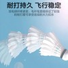 红双喜羽毛球N401比赛训练专业用球耐打王鹅毛球一桶12只装正品球 商品缩略图2