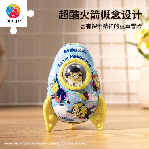 【折扣商品 不退不换】80片 火箭塑料拼图 ER1004 到外太空去 商品图3