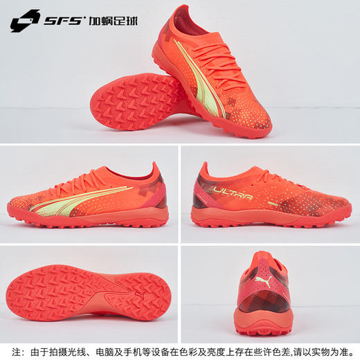 SFS彪马Puma正品ULTRA ULTIMATE CAGE高端碎钉TF足球鞋106893-03 商品图3