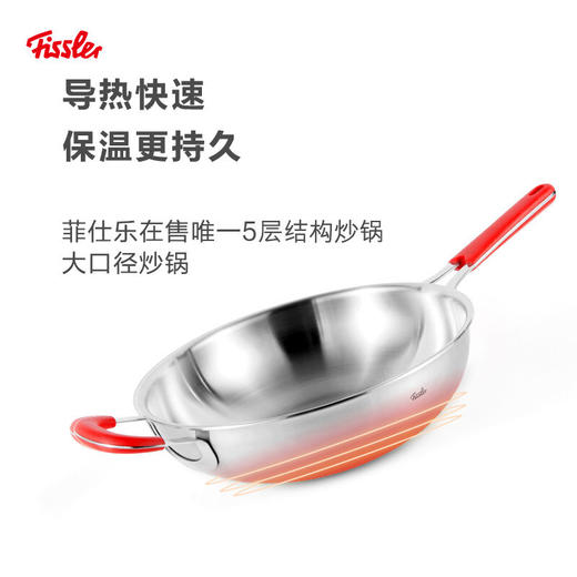 【已下架】积分换购 | 德国菲仕乐 小红柄单柄中式炒锅30cm[福利品] 商品图3