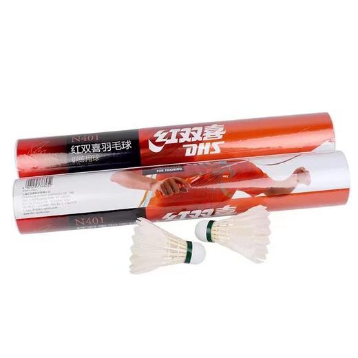 红双喜羽毛球N401比赛训练专业用球耐打王鹅毛球一桶12只装正品球 商品图0
