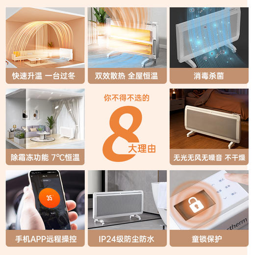 【已下架】Bestherm\百斯腾 双核制热双效散热杀菌节电全屋电暖器 居浴两用2600W[福利品] 商品图6