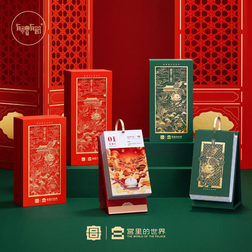 【采购专享】《宫里上新》2023年日历 商品图3