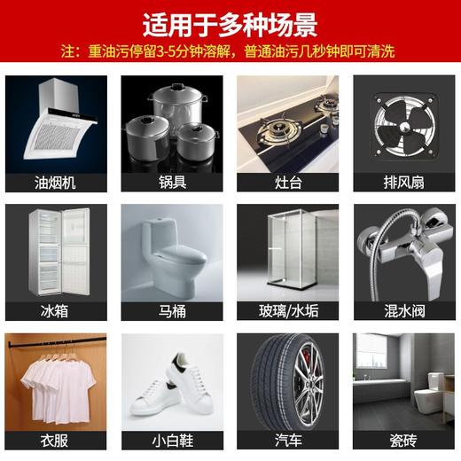 大公鸡去油污清洁剂 商品图2