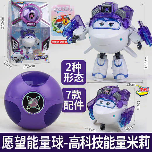 超级飞侠愿望能量球 商品图3