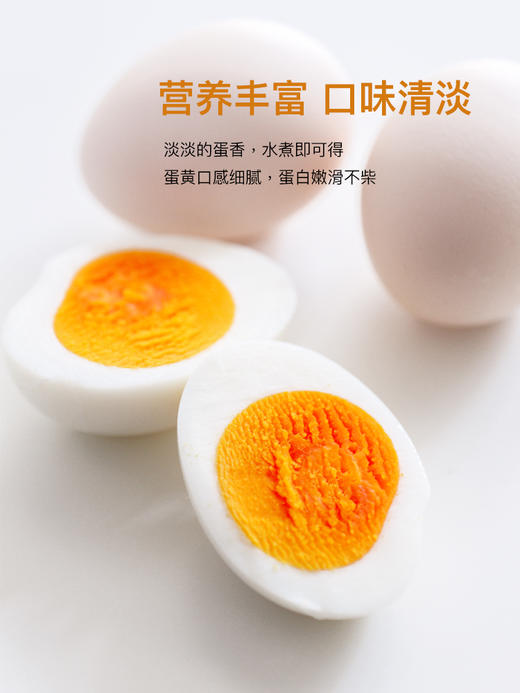 DHA可生食鸡蛋 30枚装 商品图1