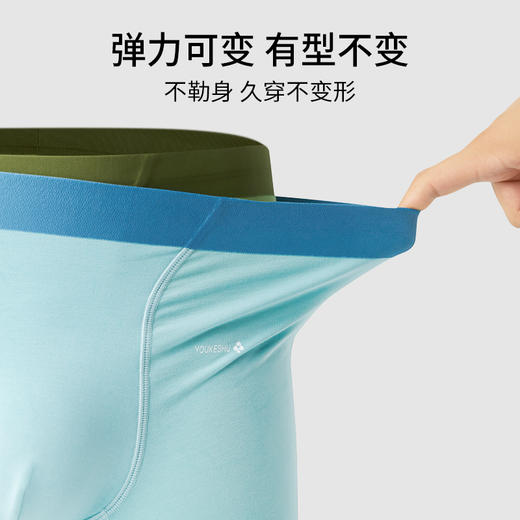 有棵树加大码莫代尔男士四角裤3条装C-U1010 商品图2