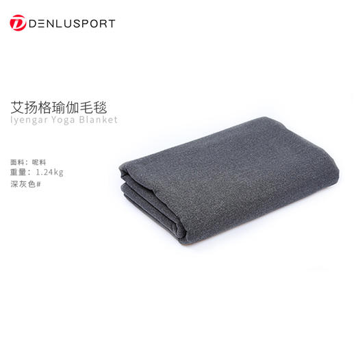 艾格揚毛毯#专业亲肤便携瑜伽毯 耐磨不扎手#保暖防寒 辅助支撑 商品图1