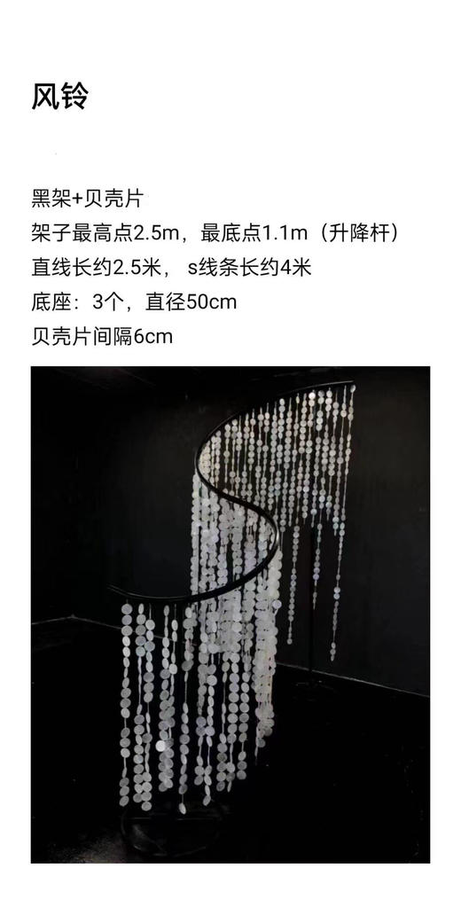 风铃（运费自理） 商品图0